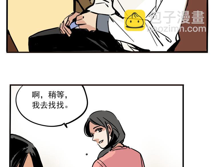 第61话 露馅儿(1/2)-第65话