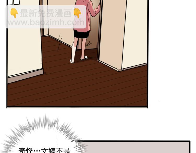 第61话 露馅儿(1/2)-第65话