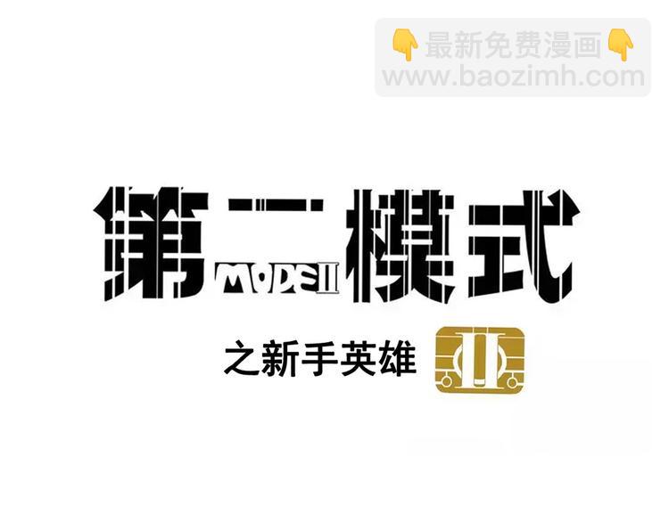 第61话 露馅儿(1/2)-第65话