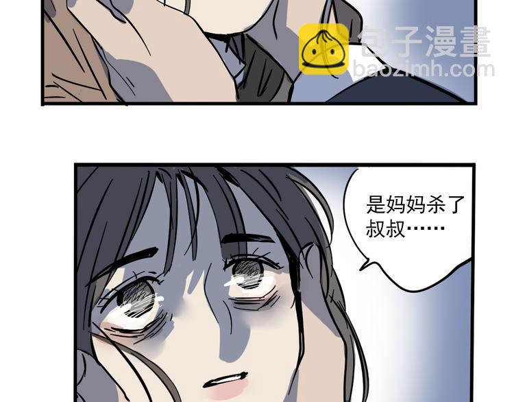 第63话 谁是凶手？-第67话