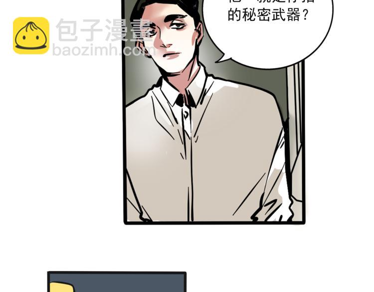 第65话 正义联盟！-第69话