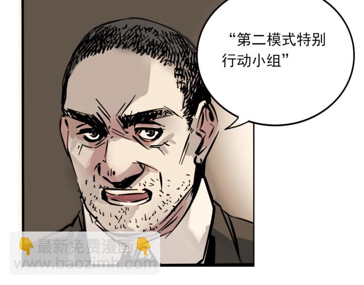 第65话 正义联盟！-第69话