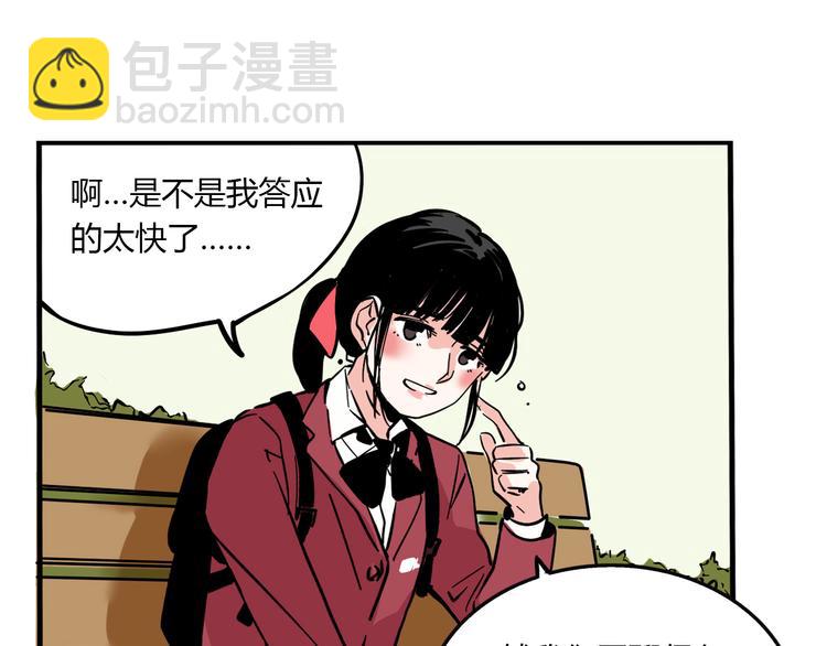 第69话 出格(1/2)-第73话