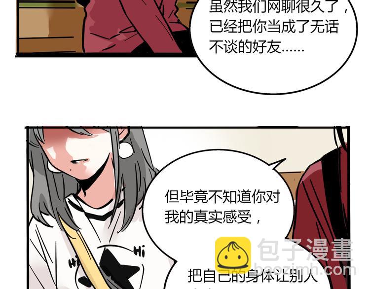 第69话 出格(1/2)-第73话