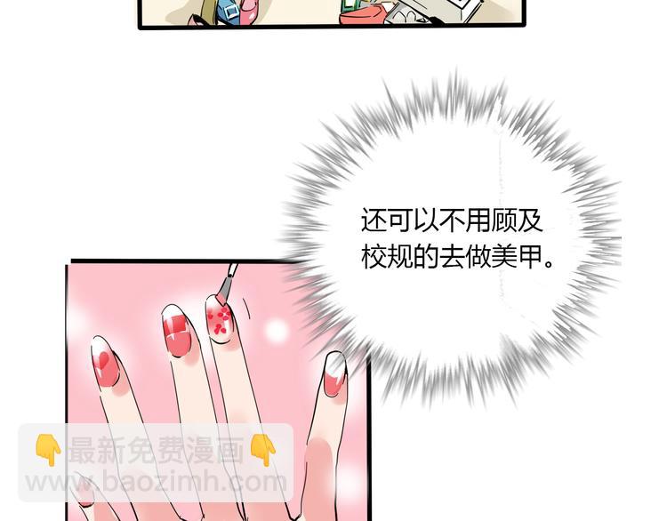 第69话 出格(1/2)-第73话