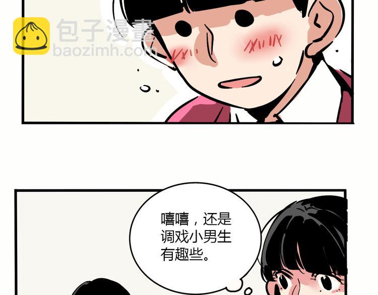 第69话 出格(1/2)-第73话