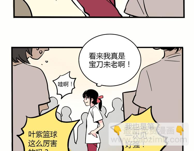 第69话 出格(1/2)-第73话