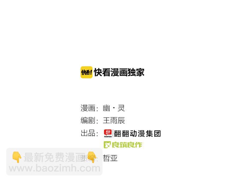 第69话 出格(1/2)-第73话