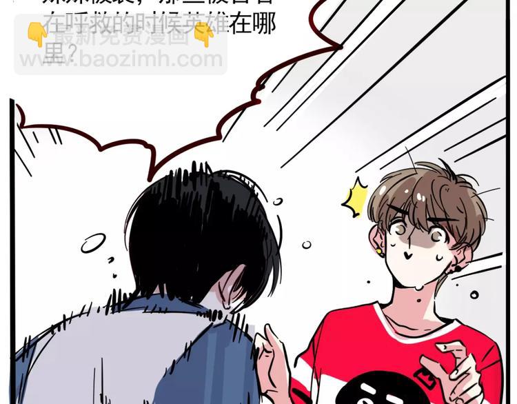 第7话 纠缠不清(1/2)-第9话