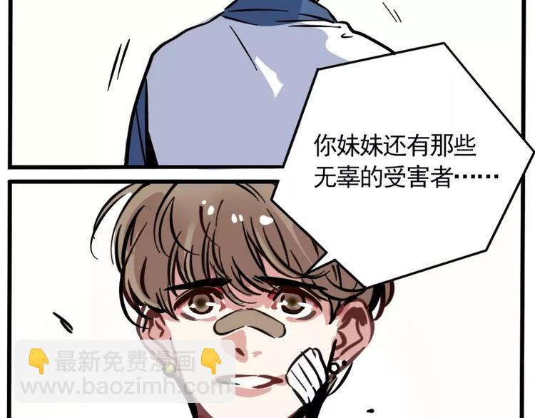 第7话 纠缠不清(1/2)-第9话