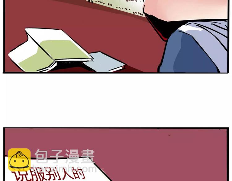 第7话 纠缠不清(1/2)-第9话