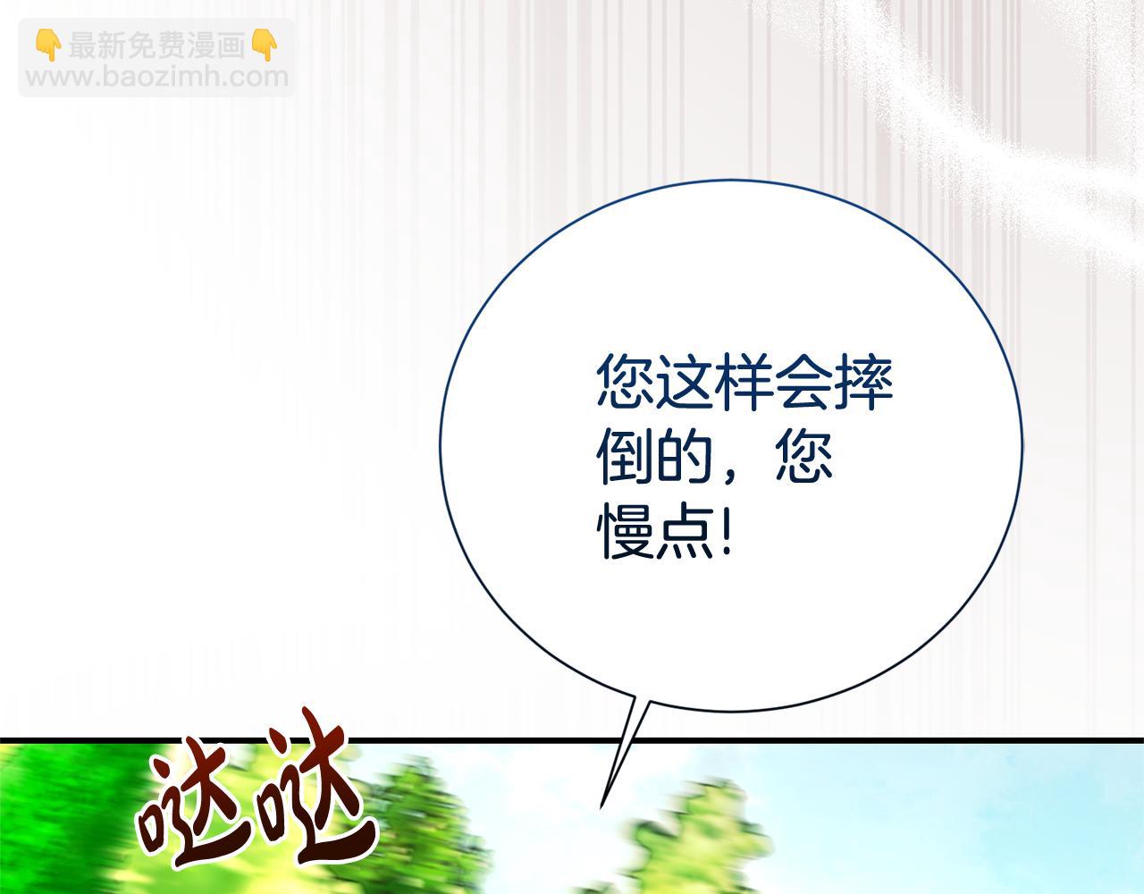 第100话 恶女遭拒绝(1/4)-第101话