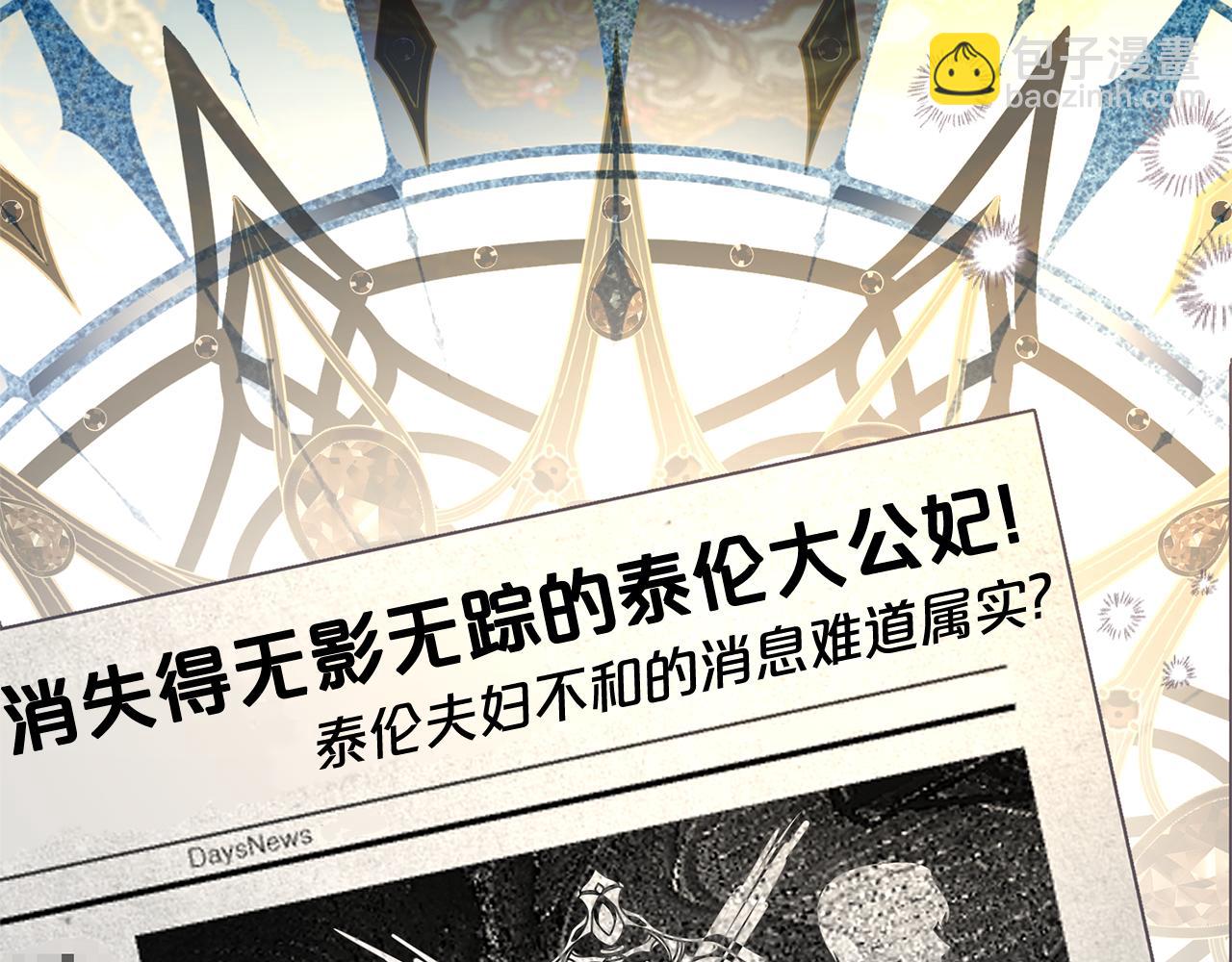 第100话 恶女遭拒绝(1/4)-第101话