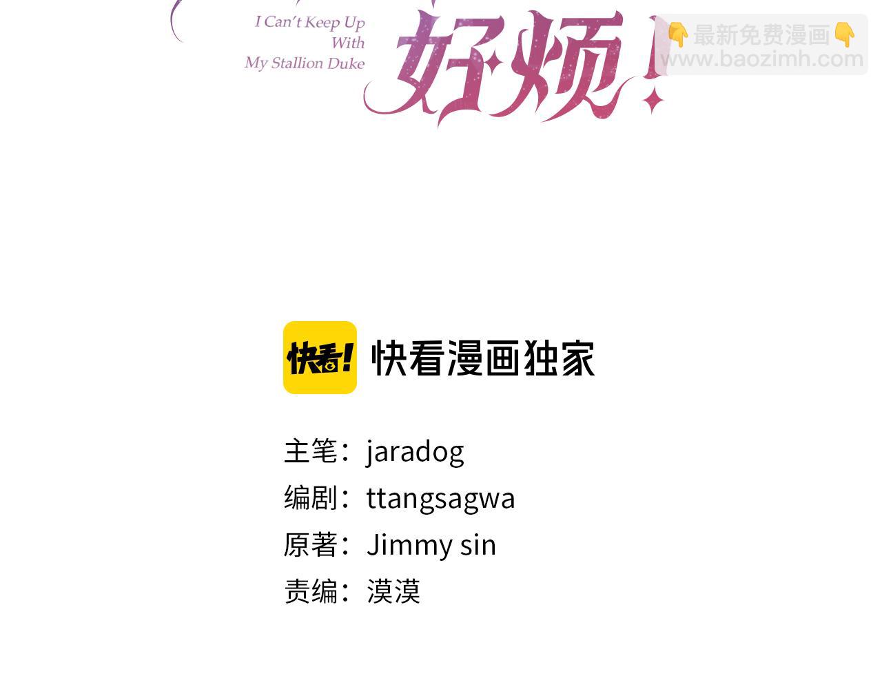 第100话 恶女遭拒绝(1/4)-第101话