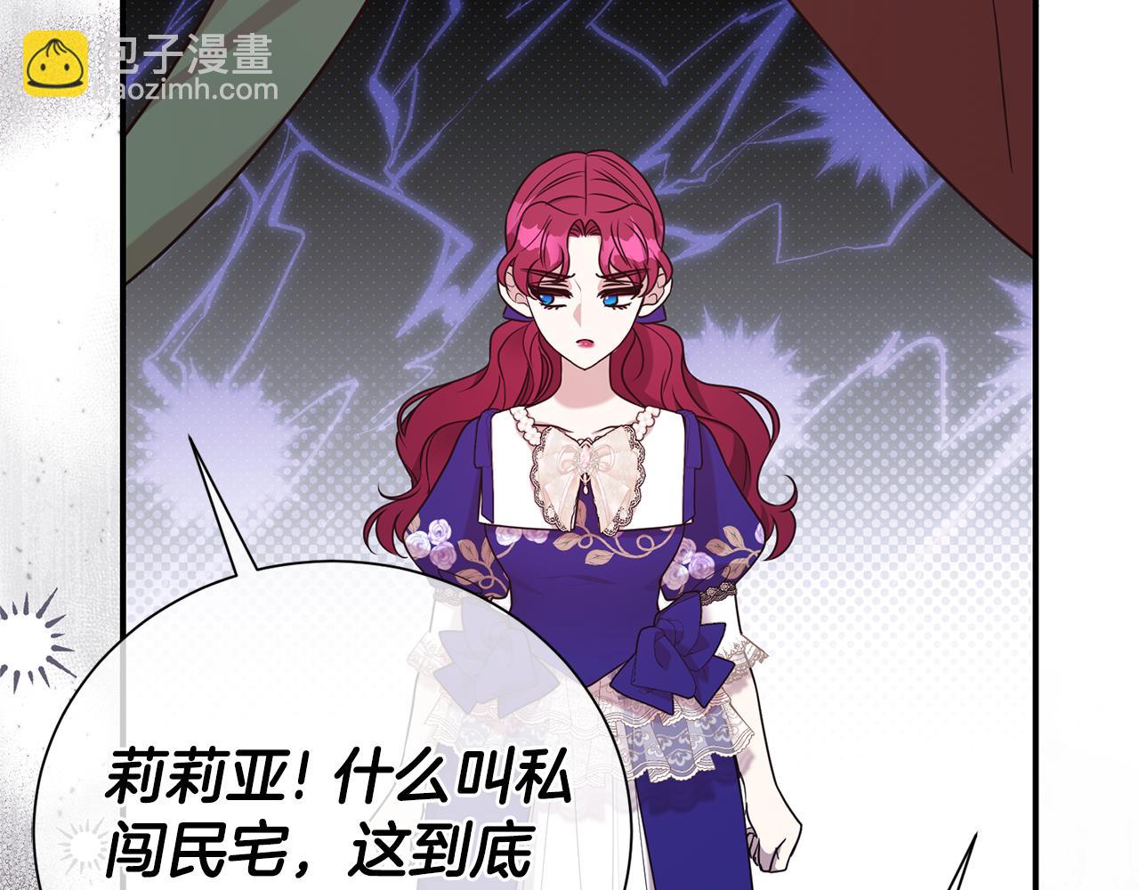 第100话 恶女遭拒绝(1/4)-第101话