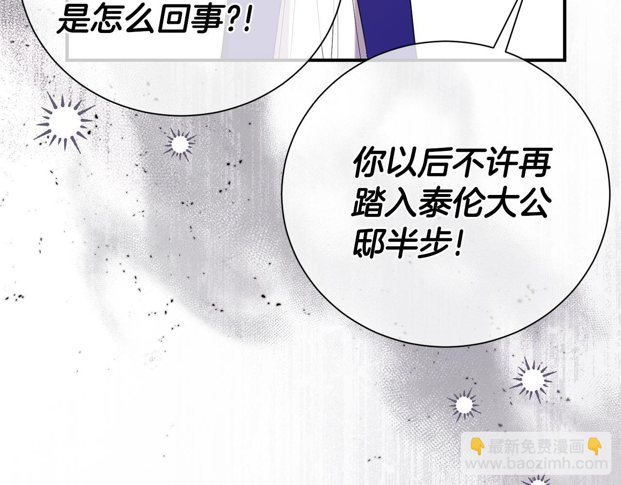 第100话 恶女遭拒绝(1/4)-第101话