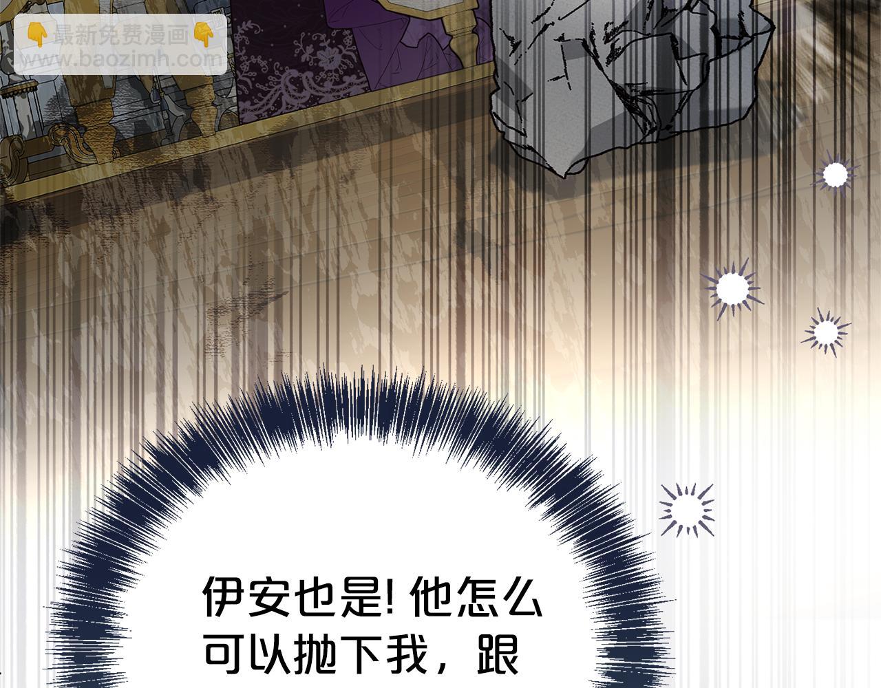 第100话 恶女遭拒绝(1/4)-第101话