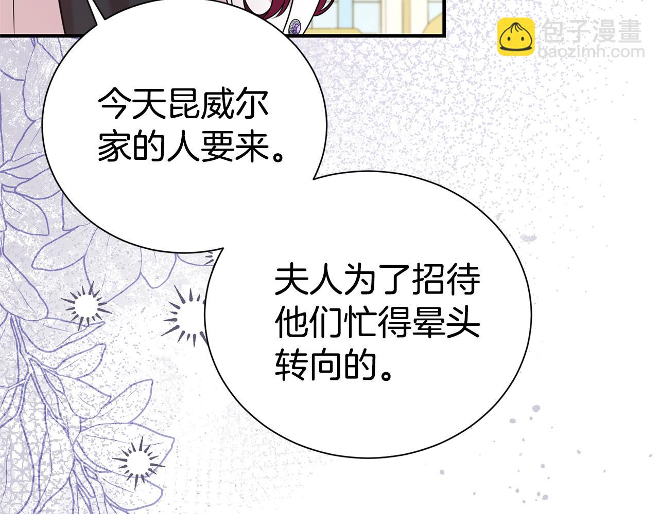 第100话 恶女遭拒绝(1/4)-第101话