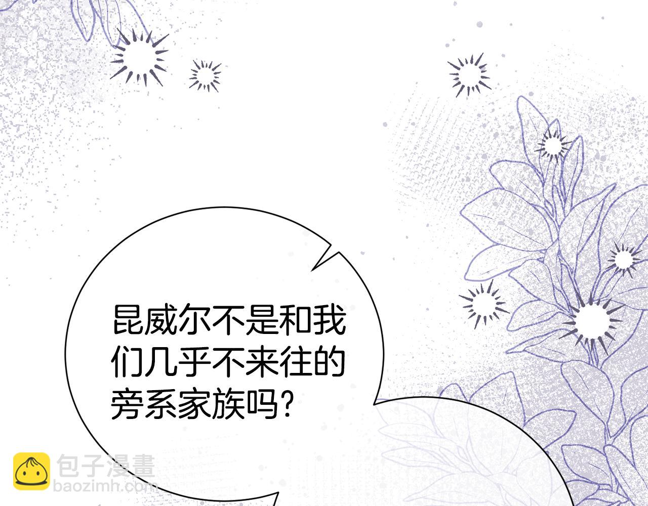 第100话 恶女遭拒绝(1/4)-第101话