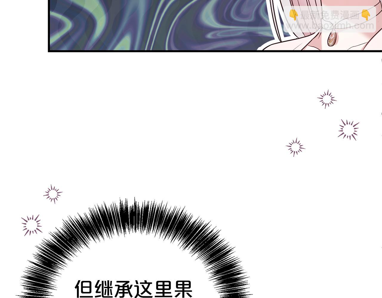 第二任老公太強了，好煩！ - 第102話 迎接新生活(1/4) - 7