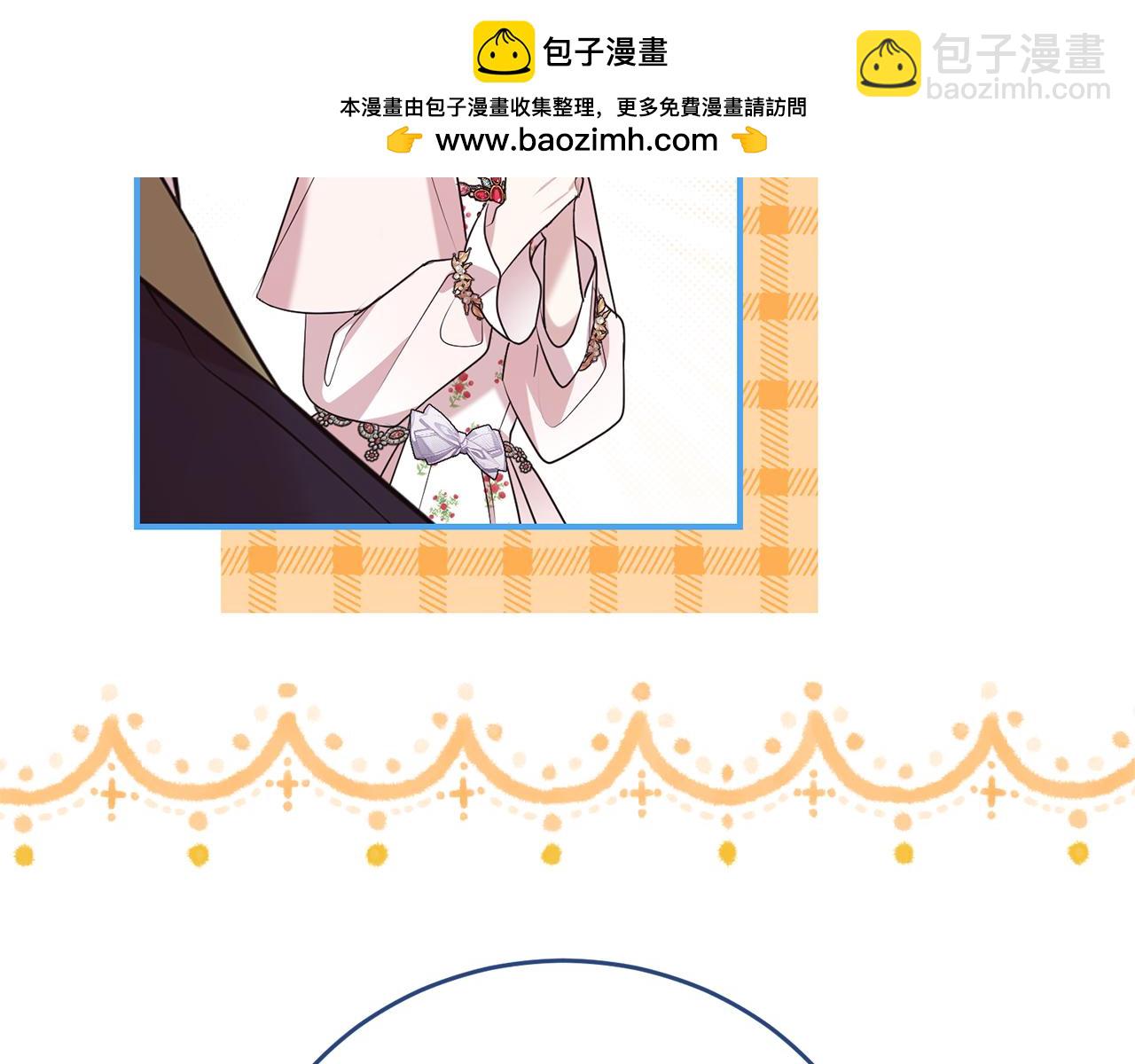 第二任老公太強了，好煩！ - 第102話 迎接新生活(1/4) - 5