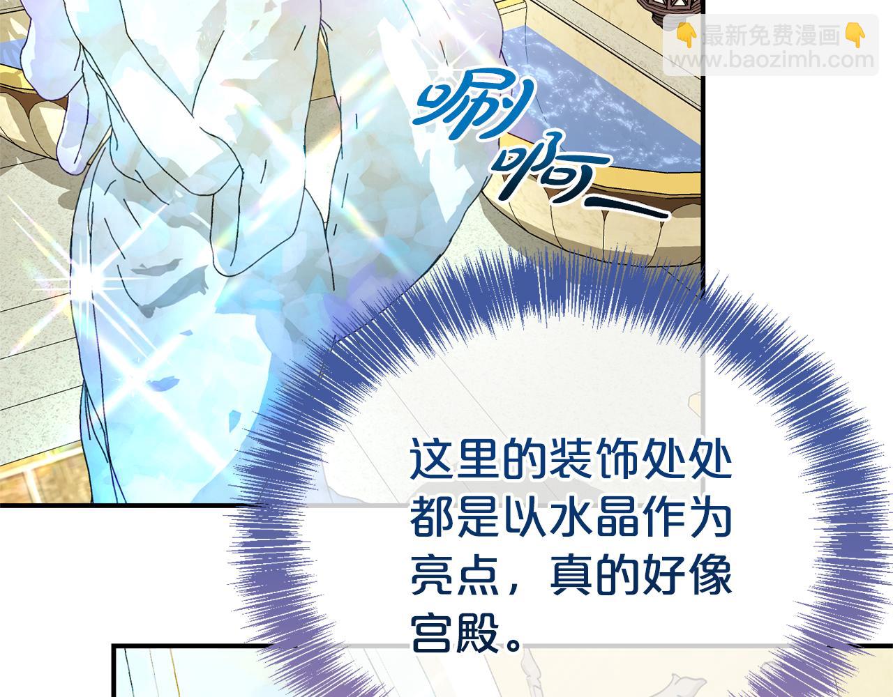 第二任老公太強了，好煩！ - 第102話 迎接新生活(1/4) - 7
