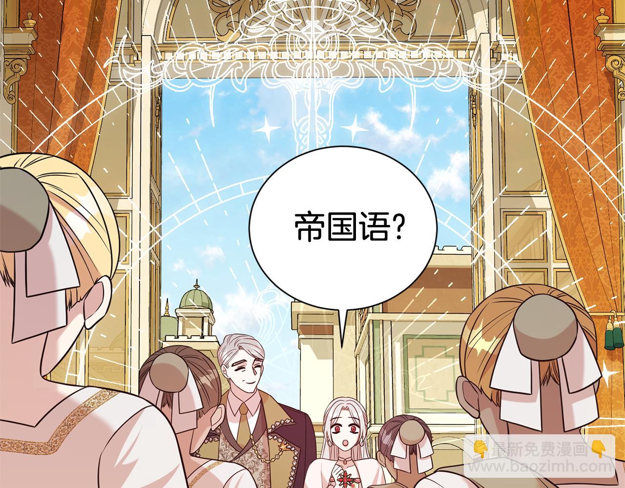 第二任老公太強了，好煩！ - 第102話 迎接新生活(1/4) - 8