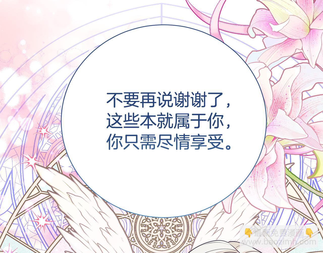 第二任老公太強了，好煩！ - 第102話 迎接新生活(1/4) - 7