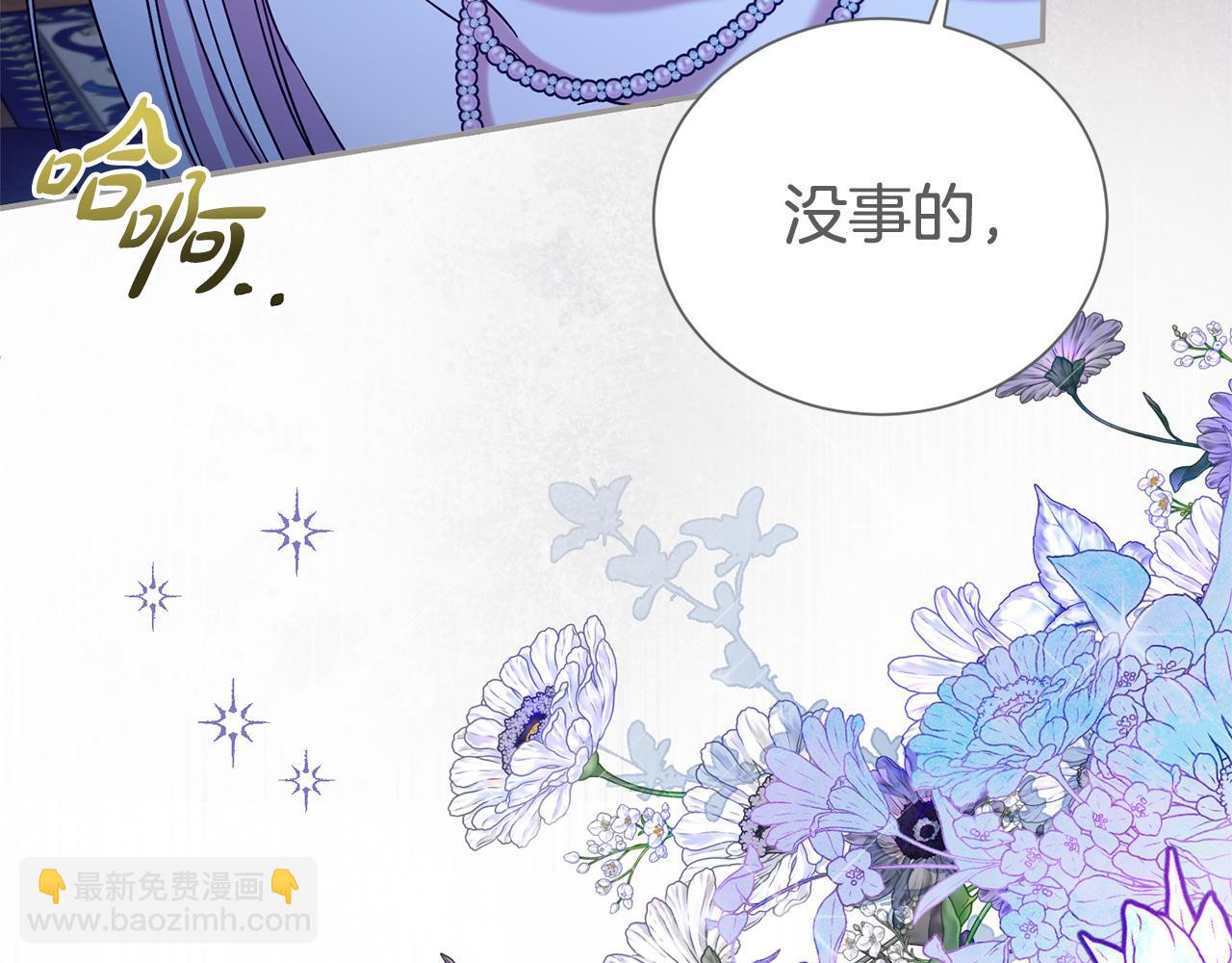 第二任老公太強了，好煩！ - 第106話 情敵聯手？(1/5) - 3