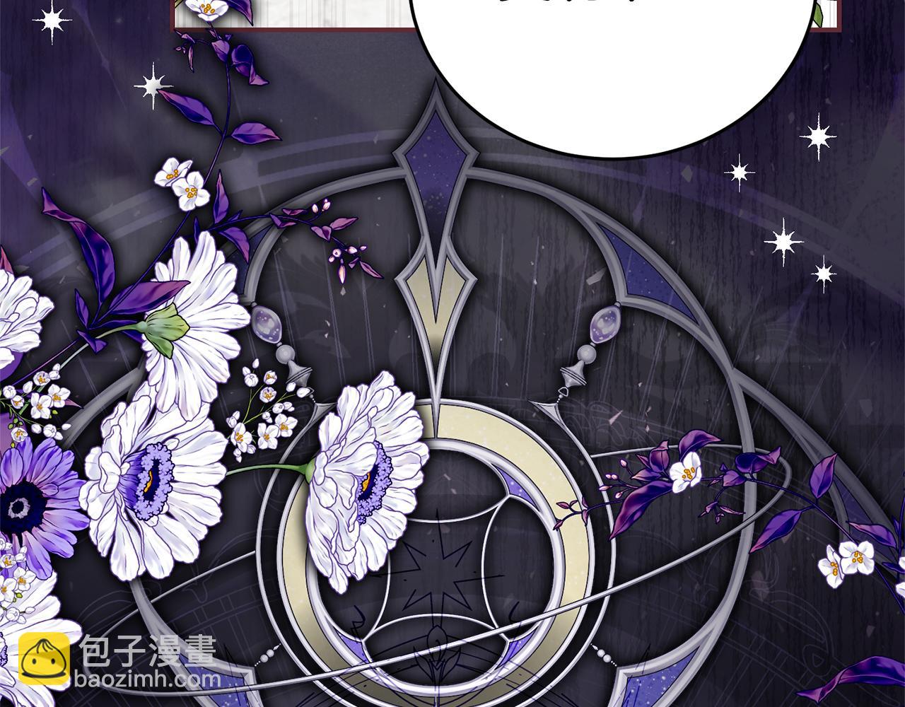 第二任老公太強了，好煩！ - 第106話 情敵聯手？(1/5) - 6