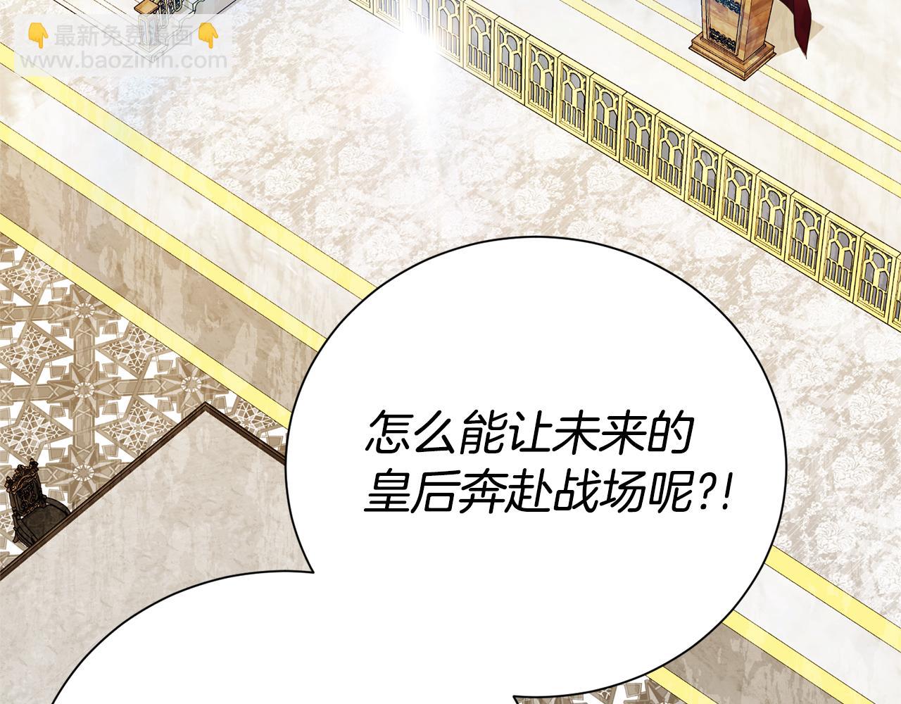 第二任老公太強了，好煩！ - 第106話 情敵聯手？(1/5) - 1