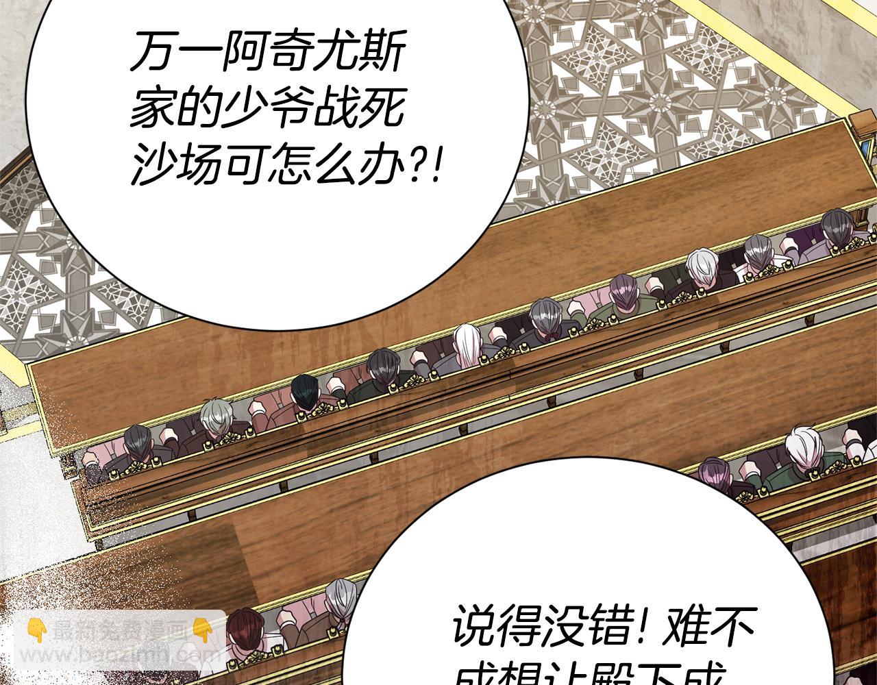 第二任老公太強了，好煩！ - 第106話 情敵聯手？(1/5) - 2