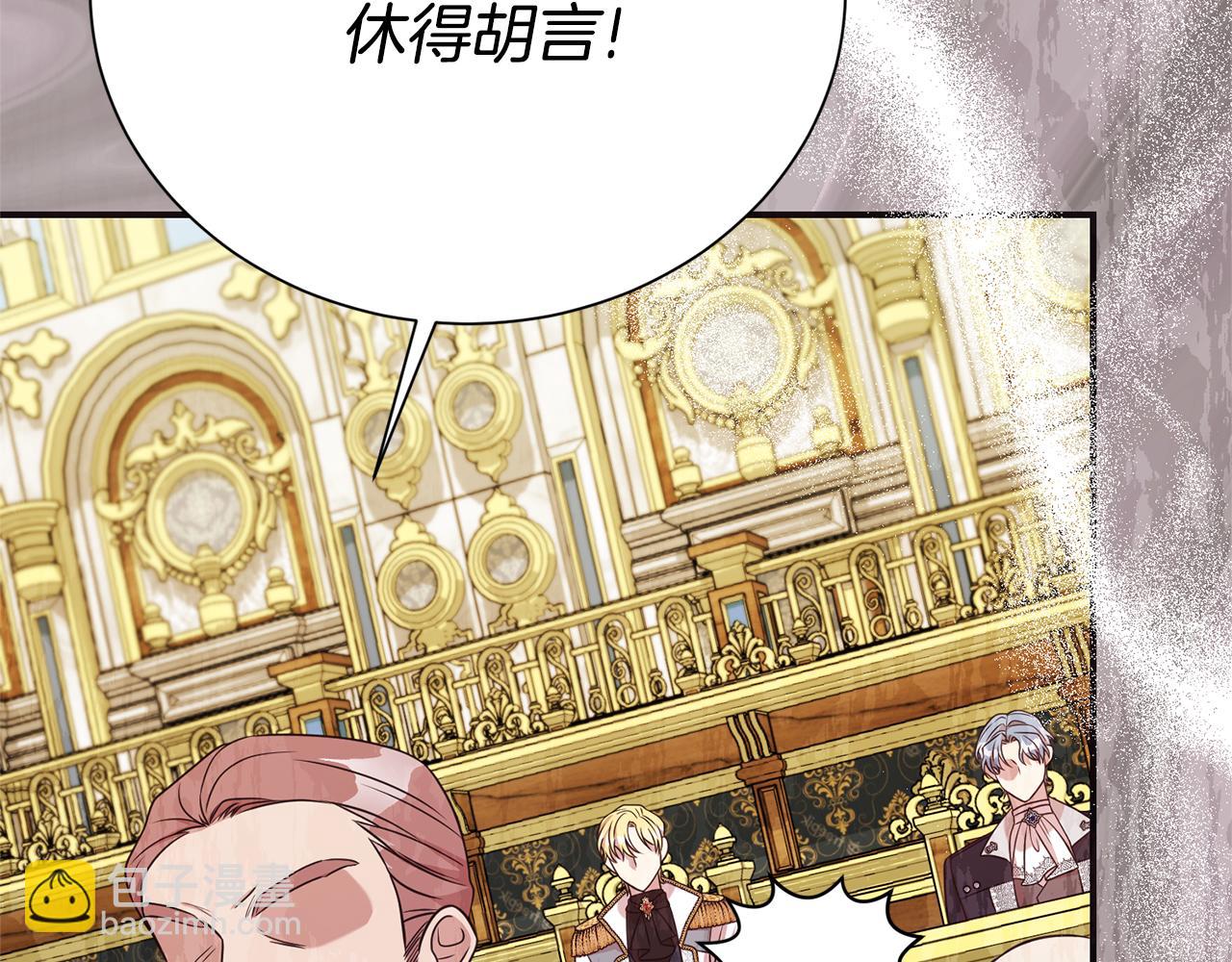 第二任老公太強了，好煩！ - 第106話 情敵聯手？(1/5) - 4