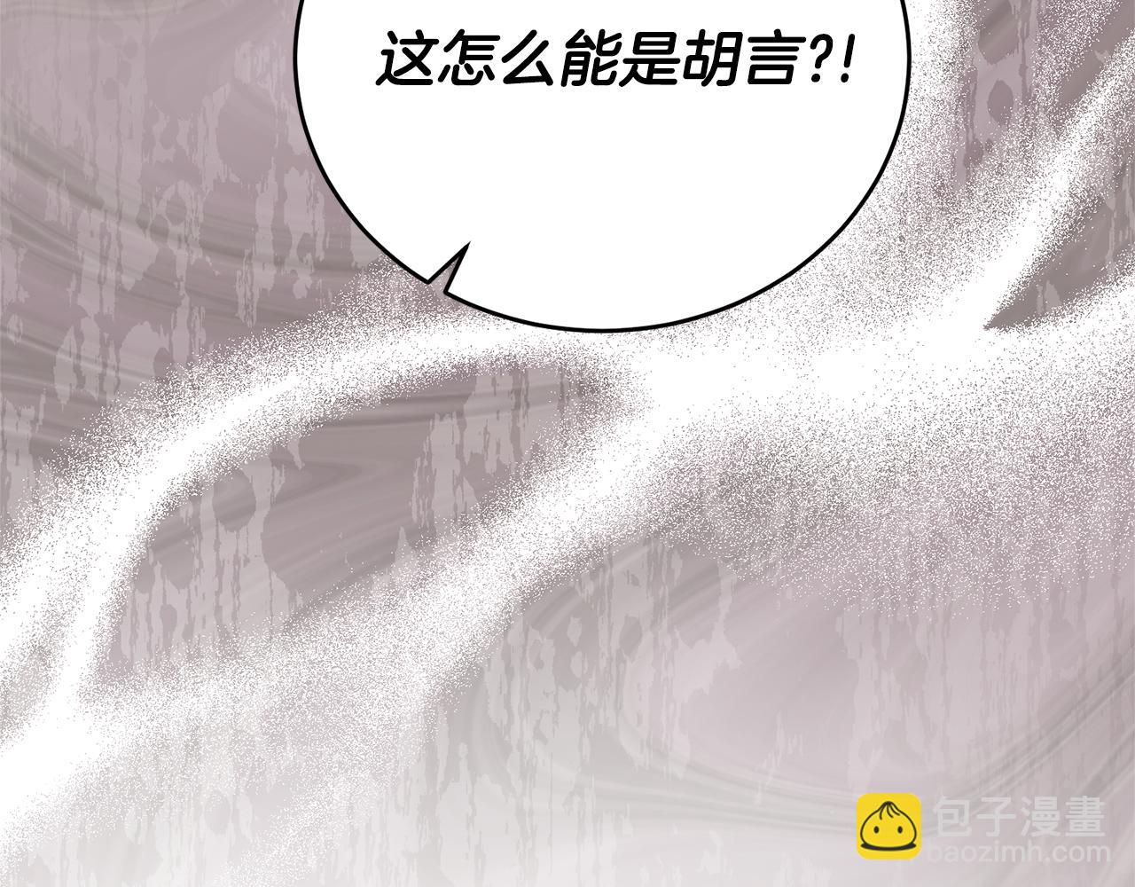 第二任老公太強了，好煩！ - 第106話 情敵聯手？(1/5) - 6