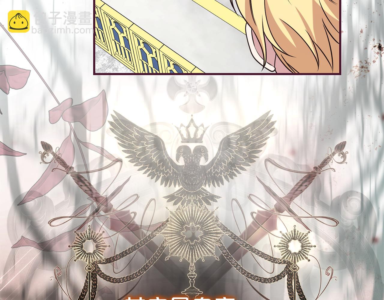 第二任老公太強了，好煩！ - 第106話 情敵聯手？(1/5) - 4