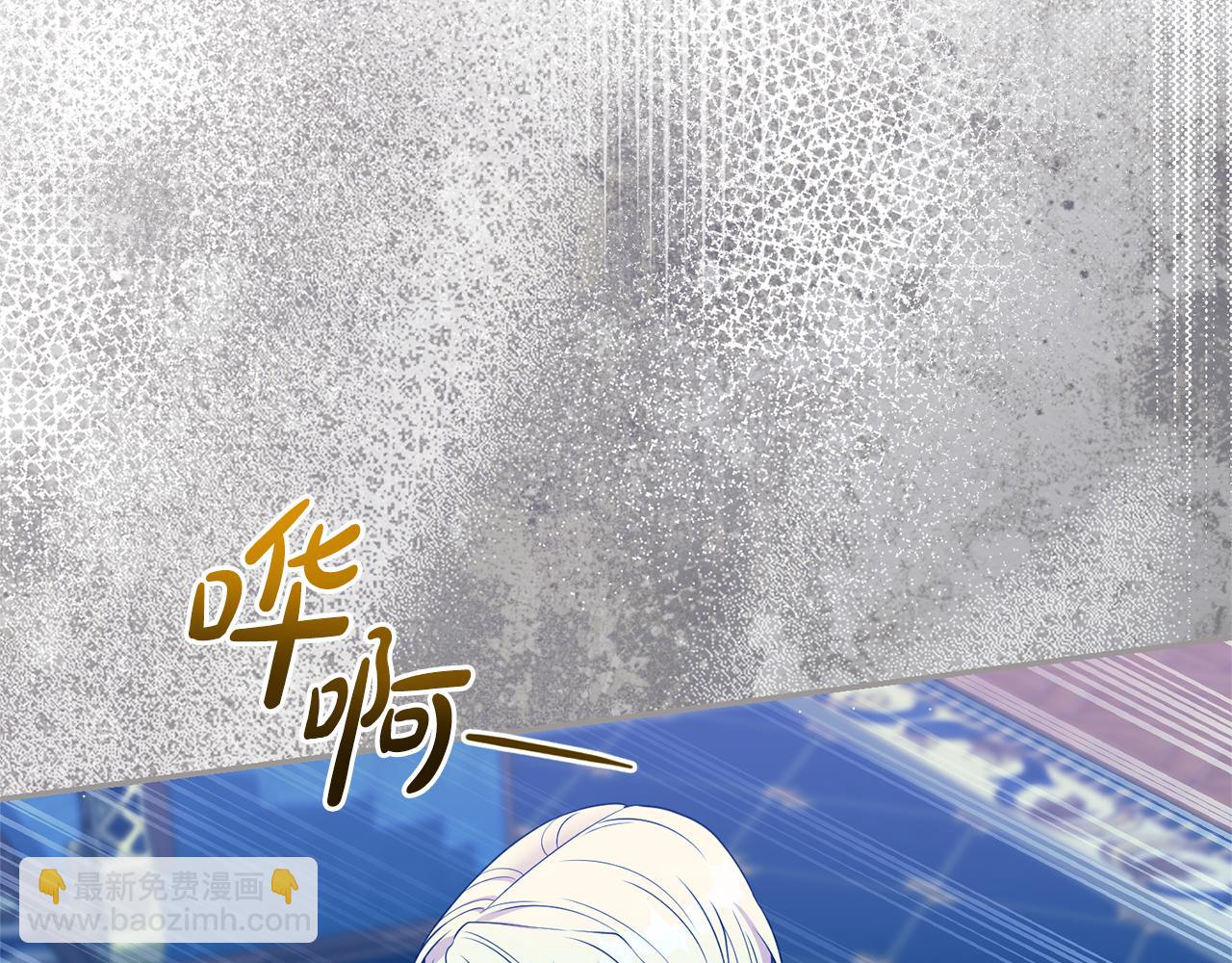 第二任老公太強了，好煩！ - 第106話 情敵聯手？(1/5) - 6