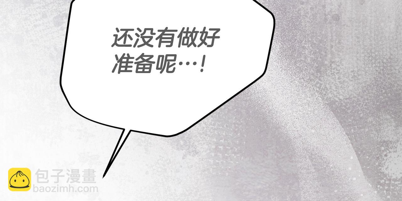 第二任老公太強了，好煩！ - 第106話 情敵聯手？(1/5) - 1