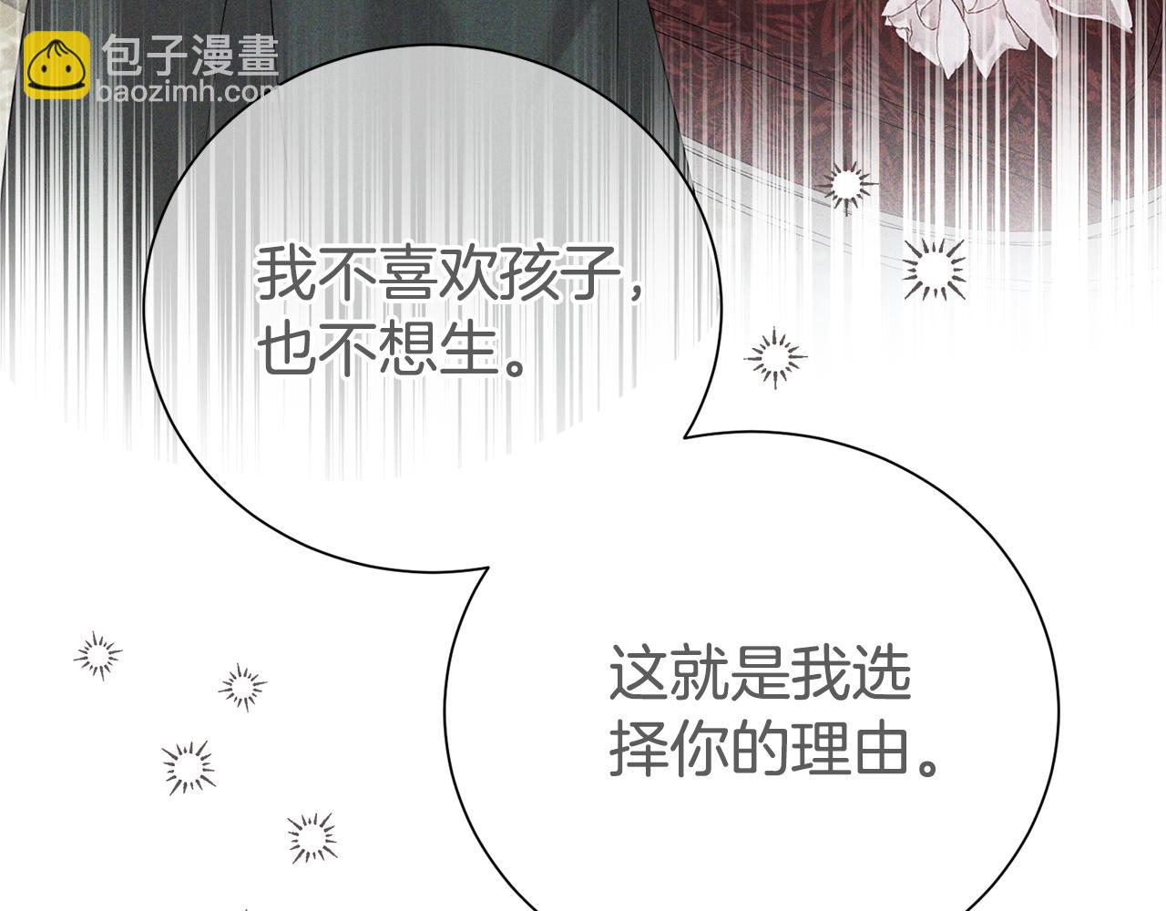 第108话 爱你就像爱生命(1/4)-第109话