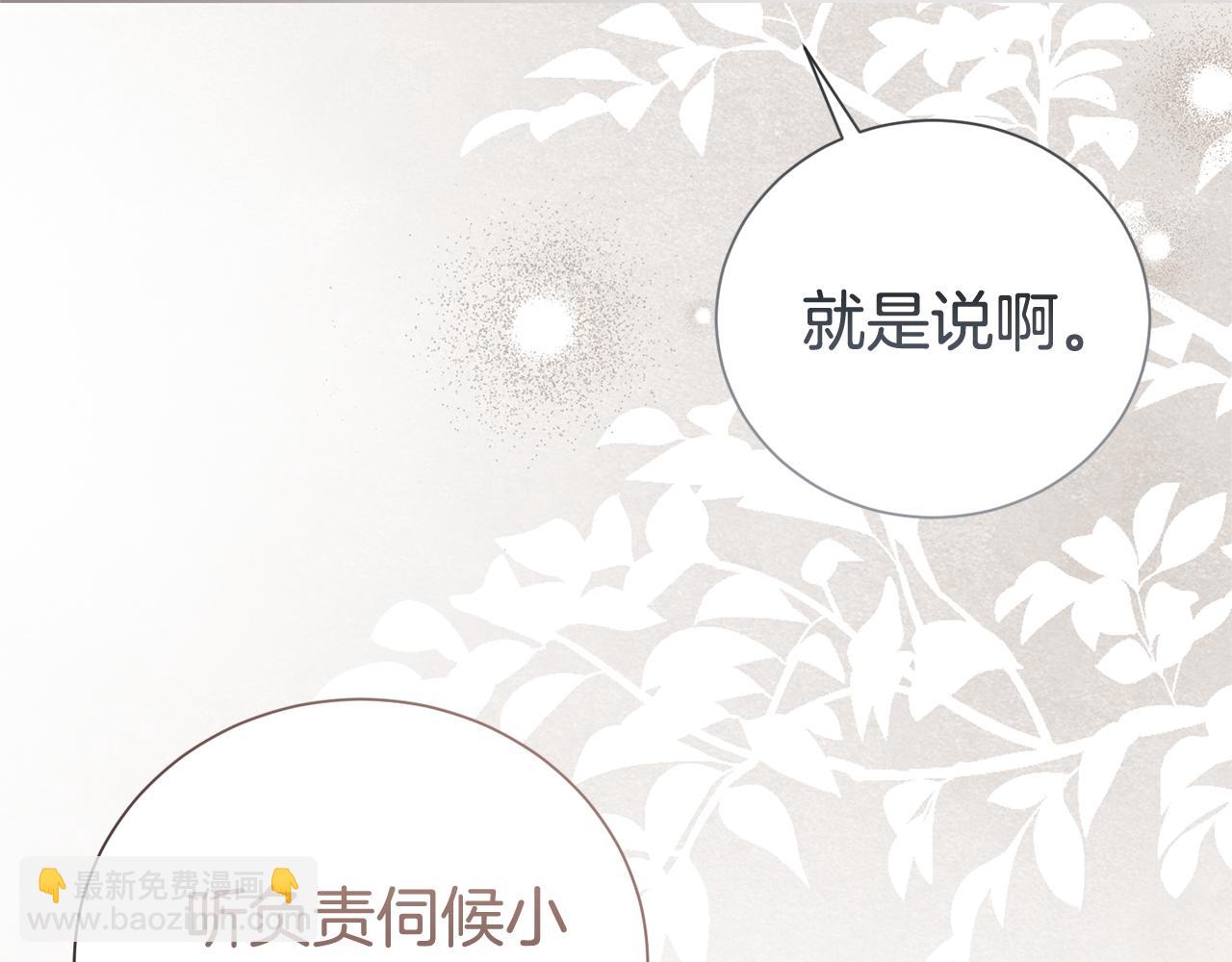 第108话 爱你就像爱生命(1/4)-第109话