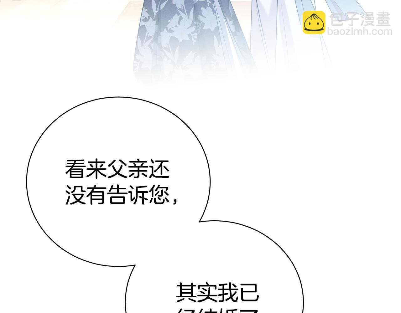 第110话 舞会在即(1/4)-第111话