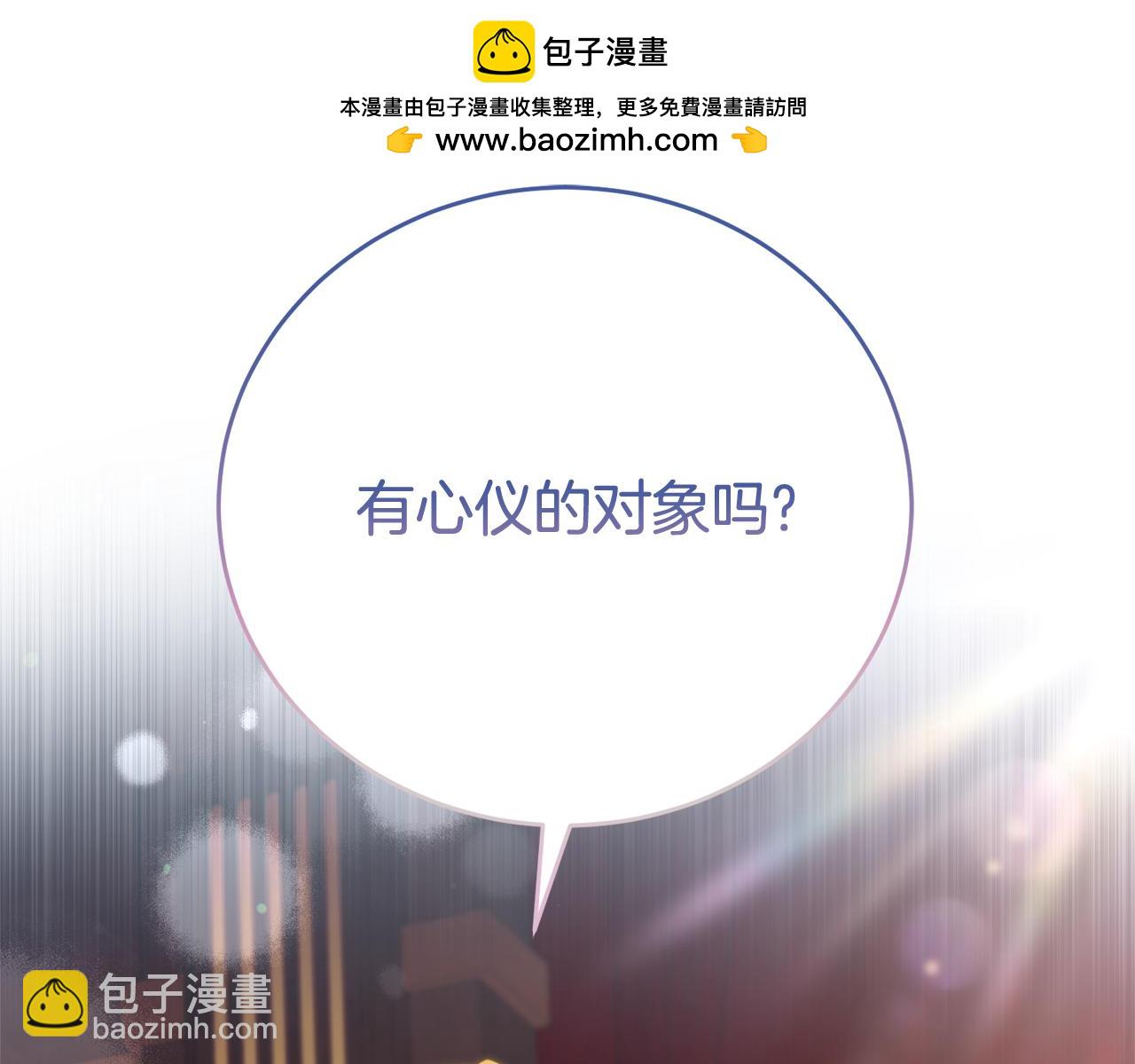 第110话 舞会在即(1/4)-第111话
