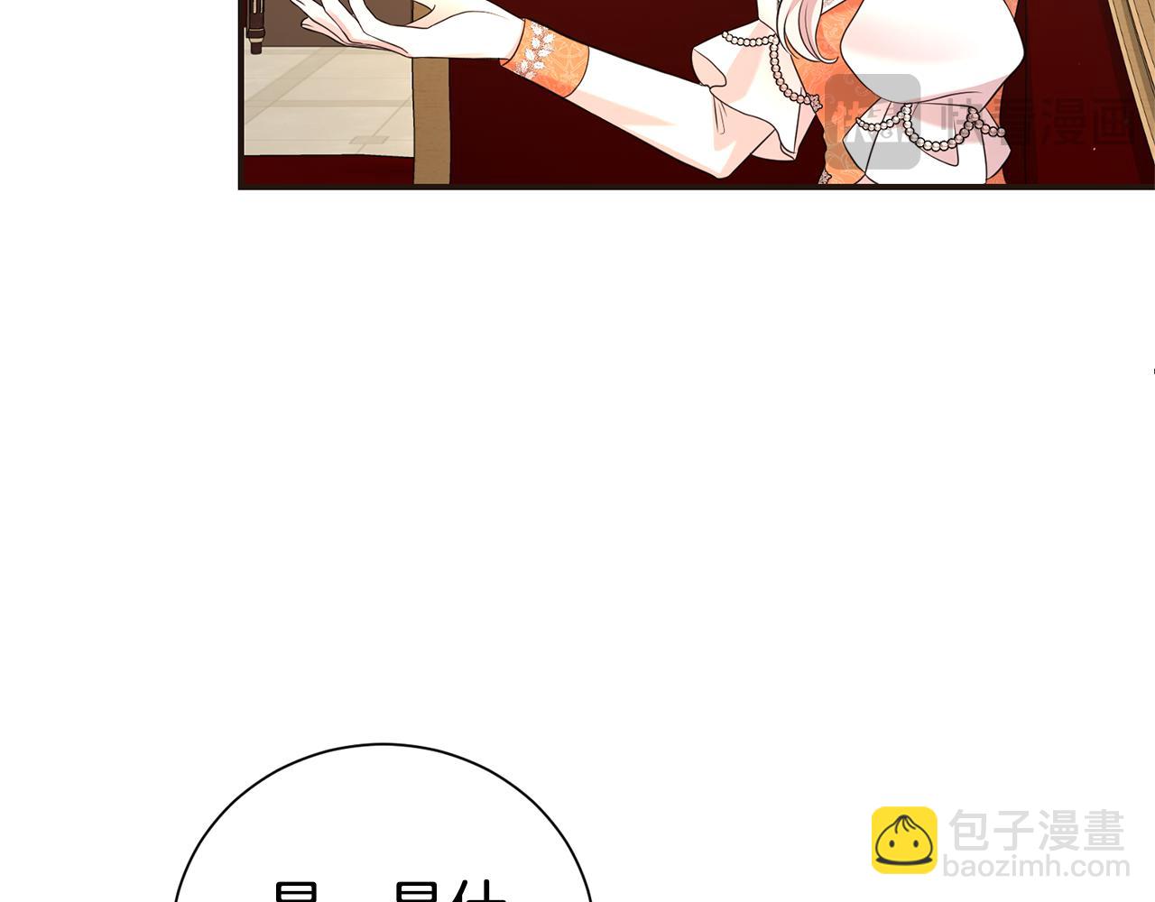 第110话 舞会在即(1/4)-第111话