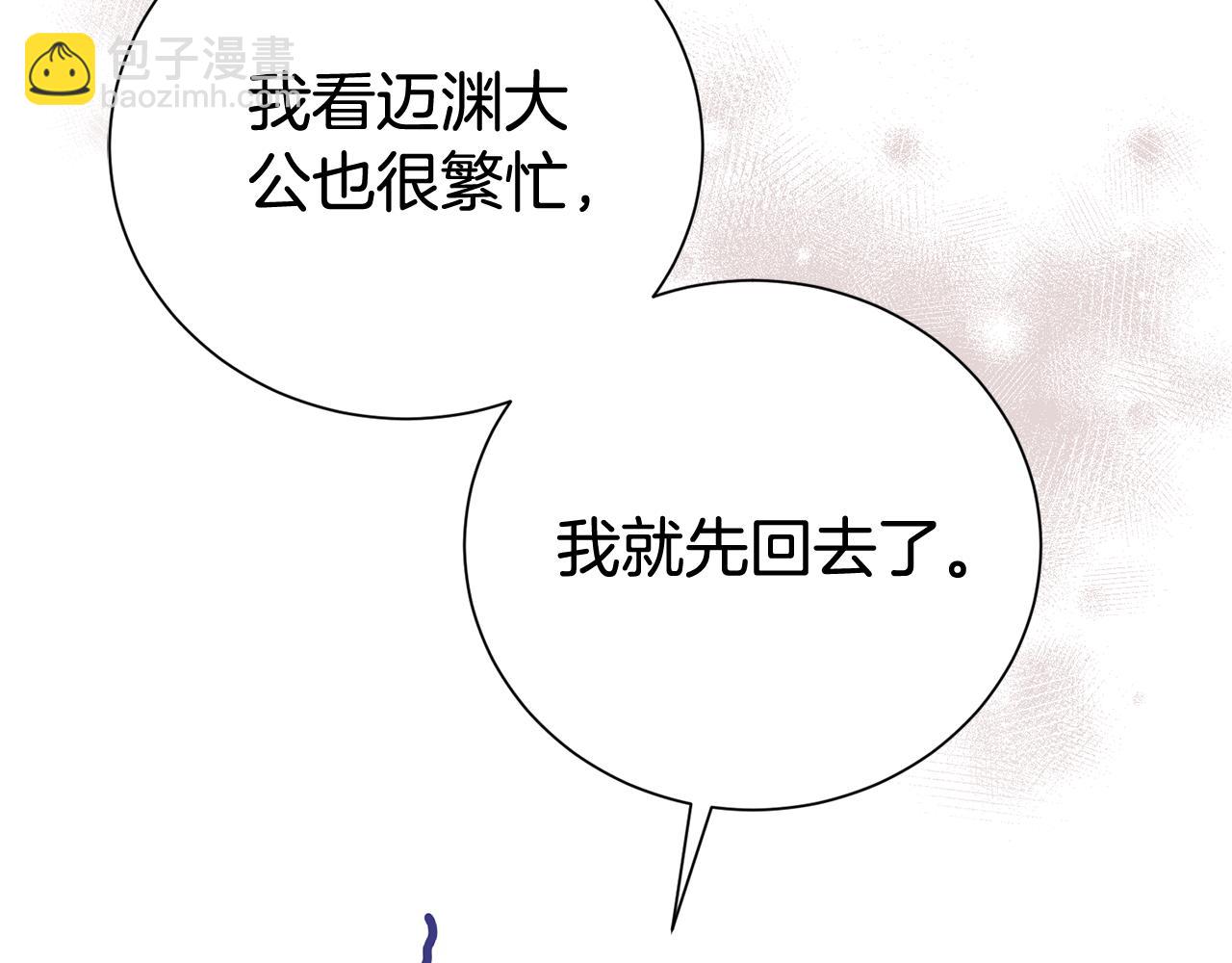 第110话 舞会在即(1/4)-第111话