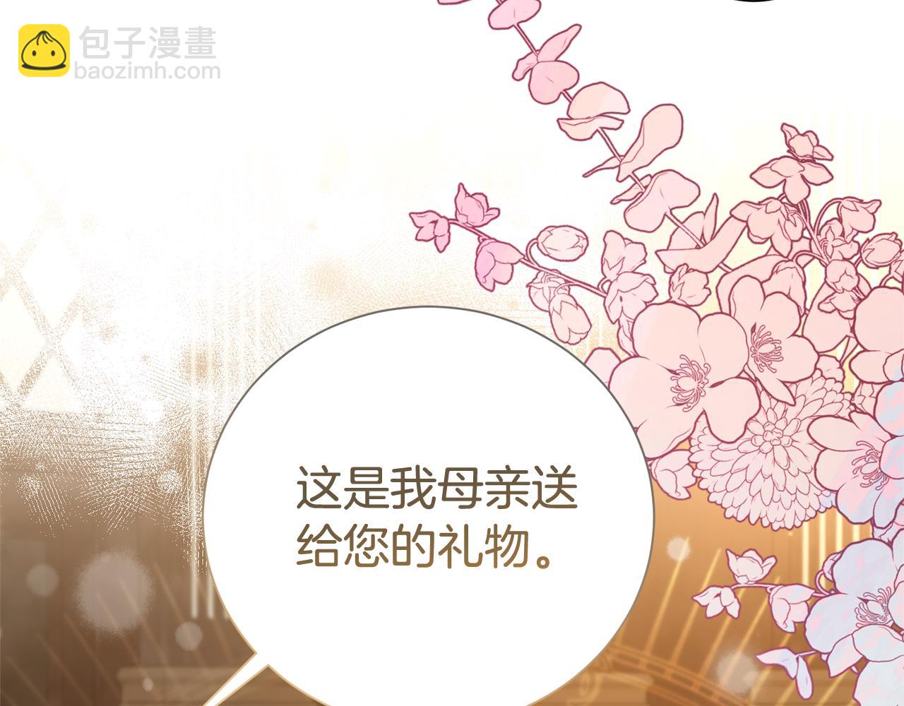 第110话 舞会在即(1/4)-第111话