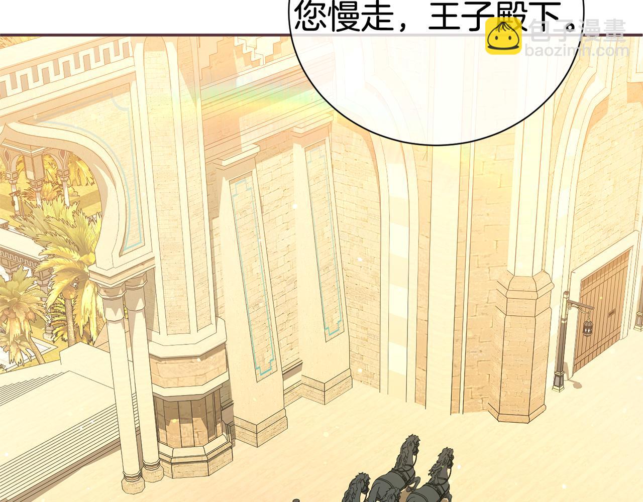 第110话 舞会在即(1/4)-第111话