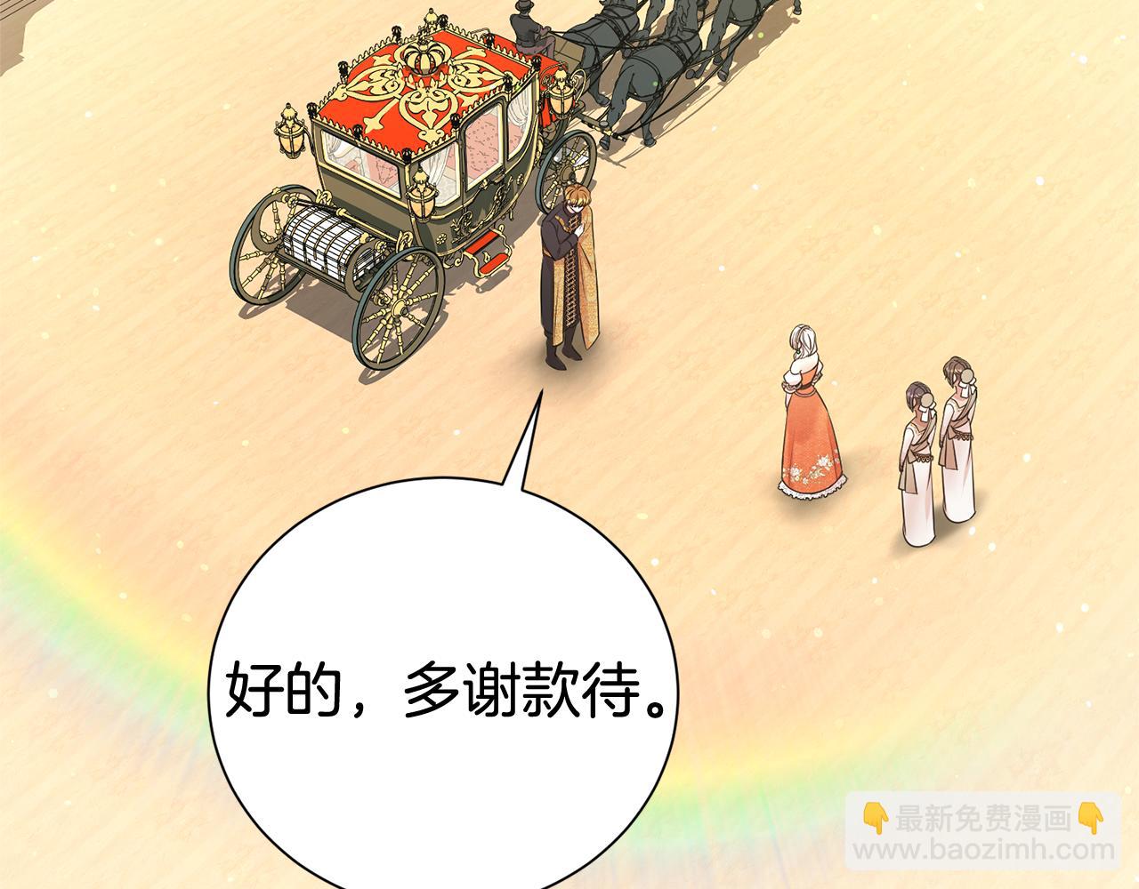 第110话 舞会在即(1/4)-第111话