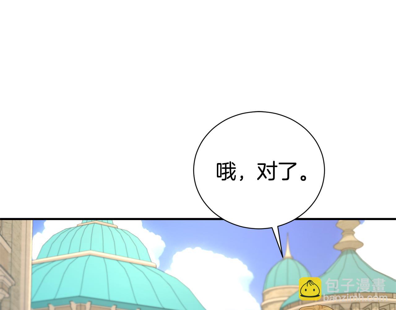 第110话 舞会在即(1/4)-第111话