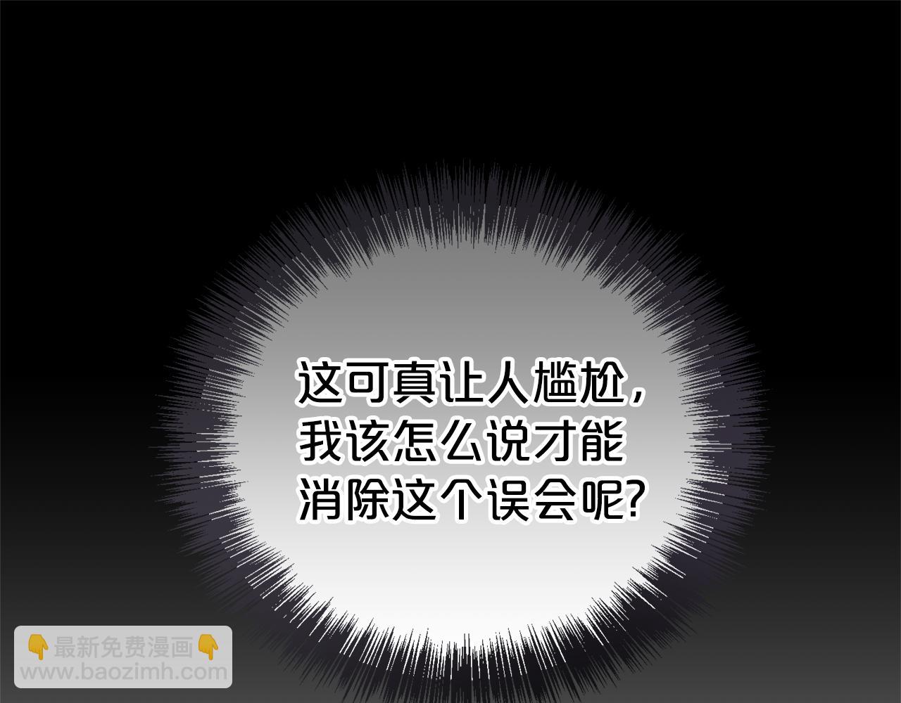 第二任老公太強了，好煩！ - 第112話 愛情攻勢(1/4) - 2