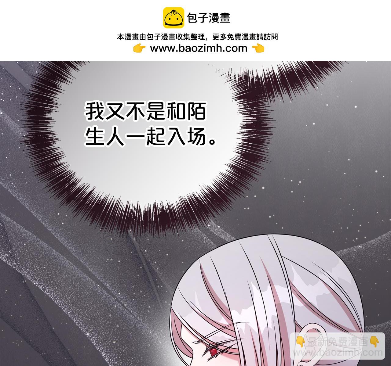 第二任老公太強了，好煩！ - 第112話 愛情攻勢(1/4) - 4
