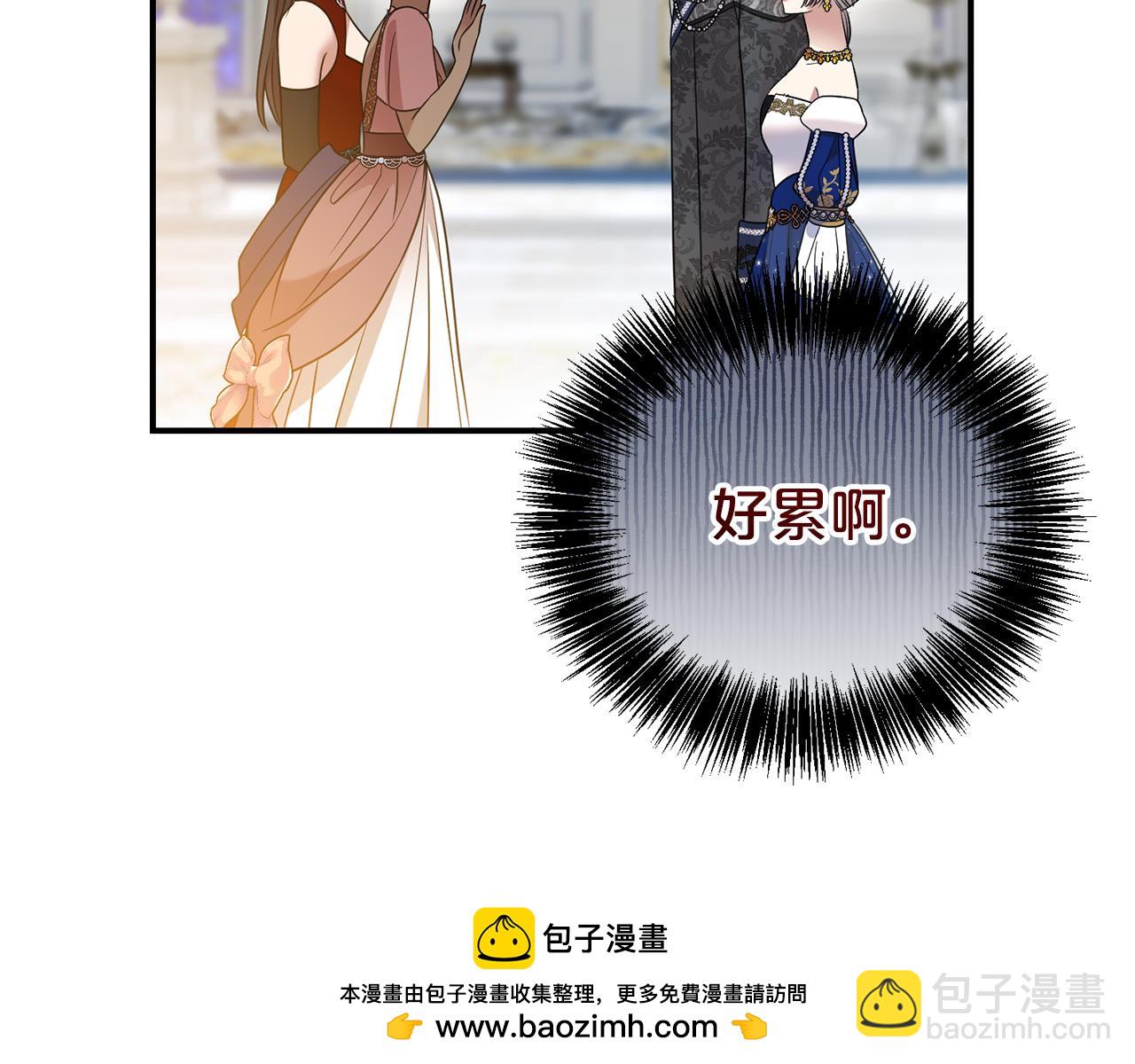 第二任老公太強了，好煩！ - 第112話 愛情攻勢(1/4) - 2